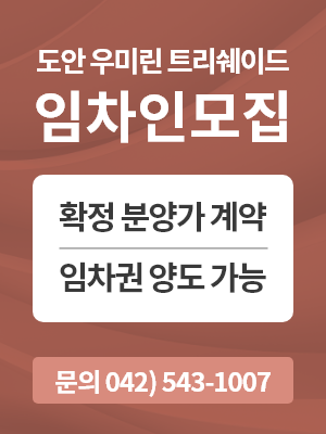 임차인 모집