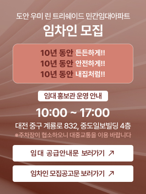 임차인 모집