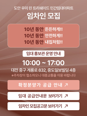 임차인 모집