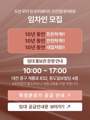 임차인 모집
