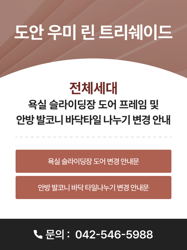 안내문