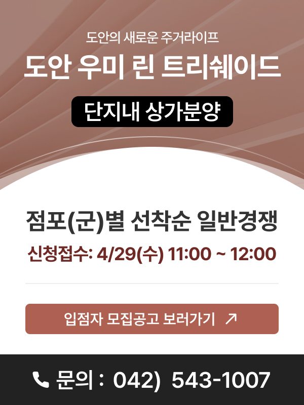 입점자모집